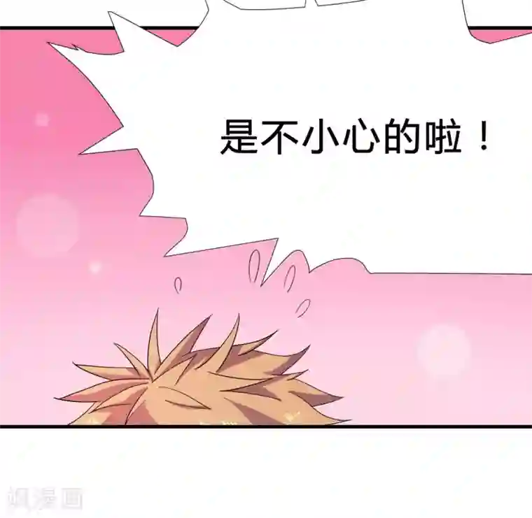 嘴炮至尊第4话 说谎学校会放假