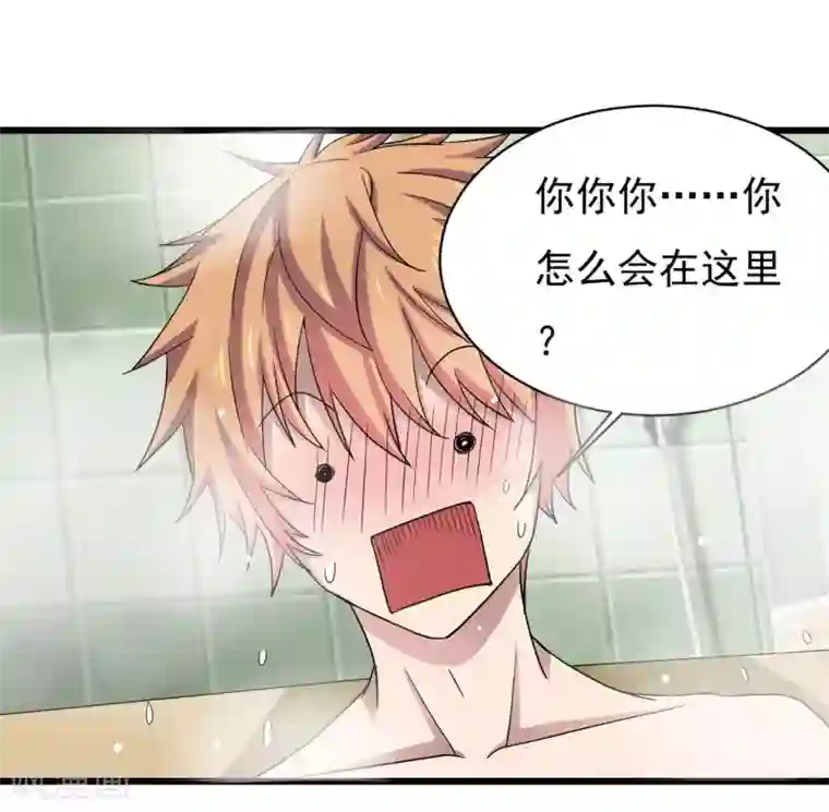 嘴炮至尊第5话 一起生活