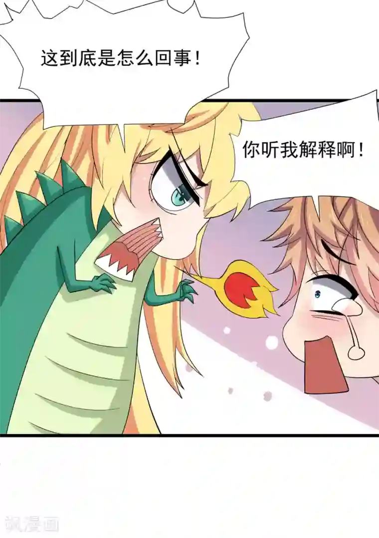 嘴炮至尊第5话 一起生活