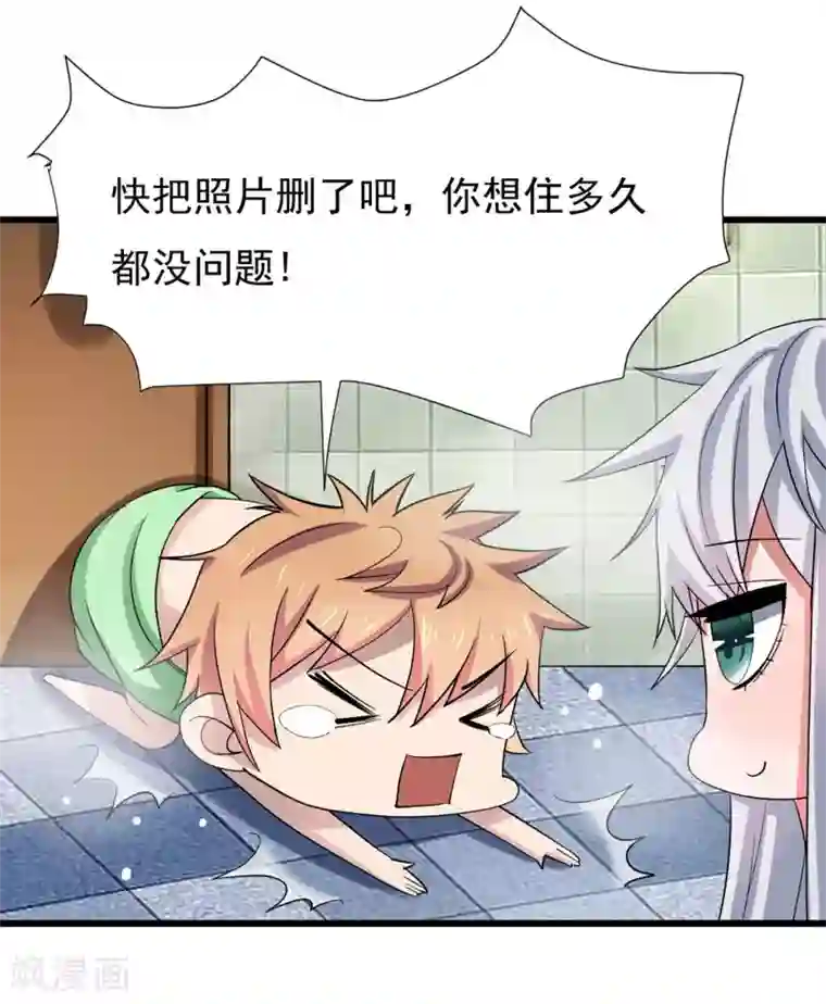 嘴炮至尊第5话 一起生活