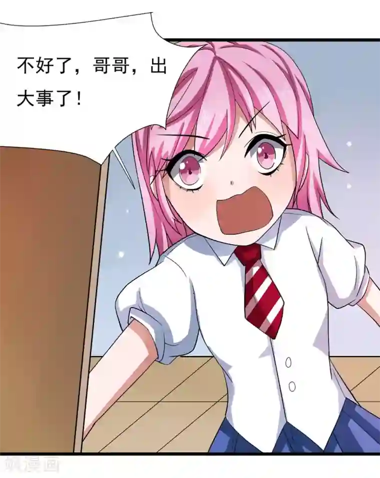 嘴炮至尊第5话 一起生活