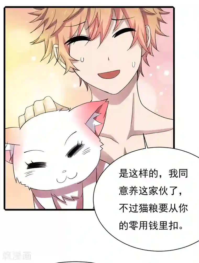 嘴炮至尊第5话 一起生活