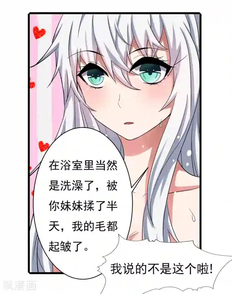 嘴炮至尊第5话 一起生活