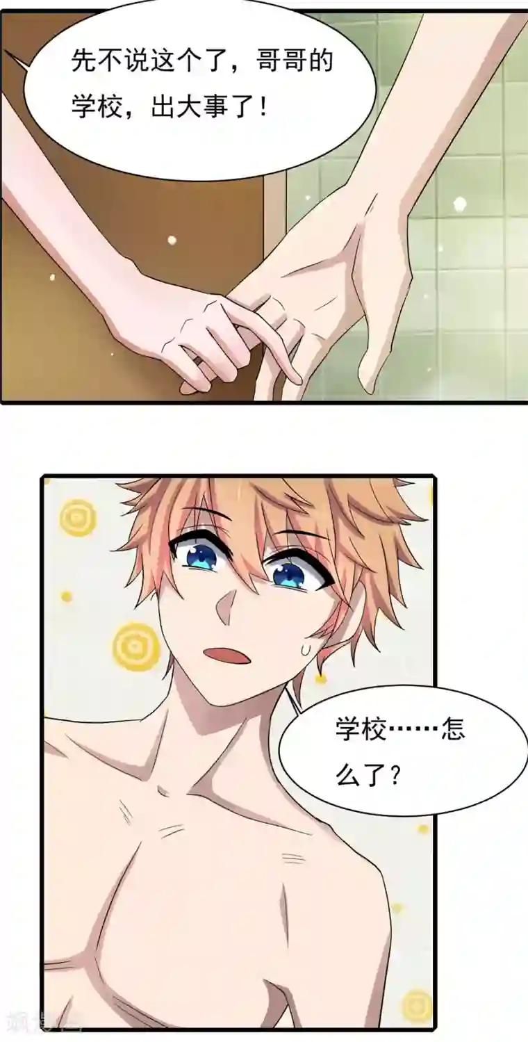 嘴炮至尊第5话 一起生活