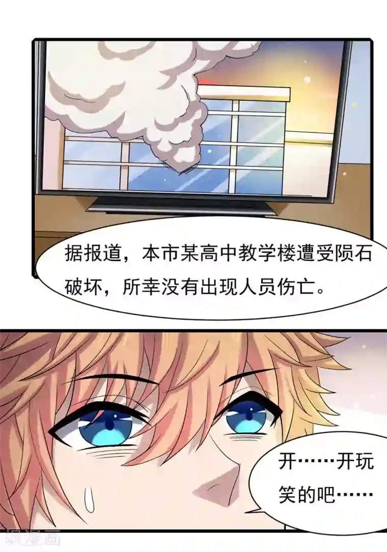 嘴炮至尊第5话 一起生活