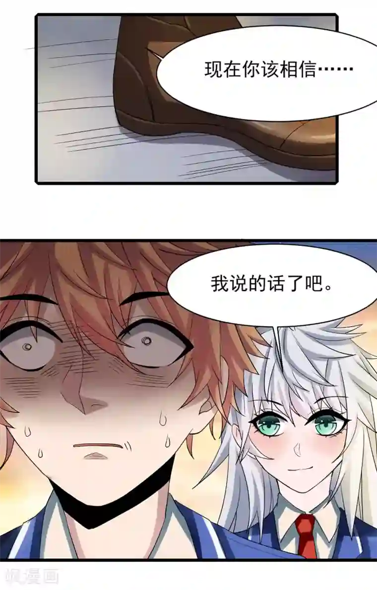 嘴炮至尊第5话 一起生活