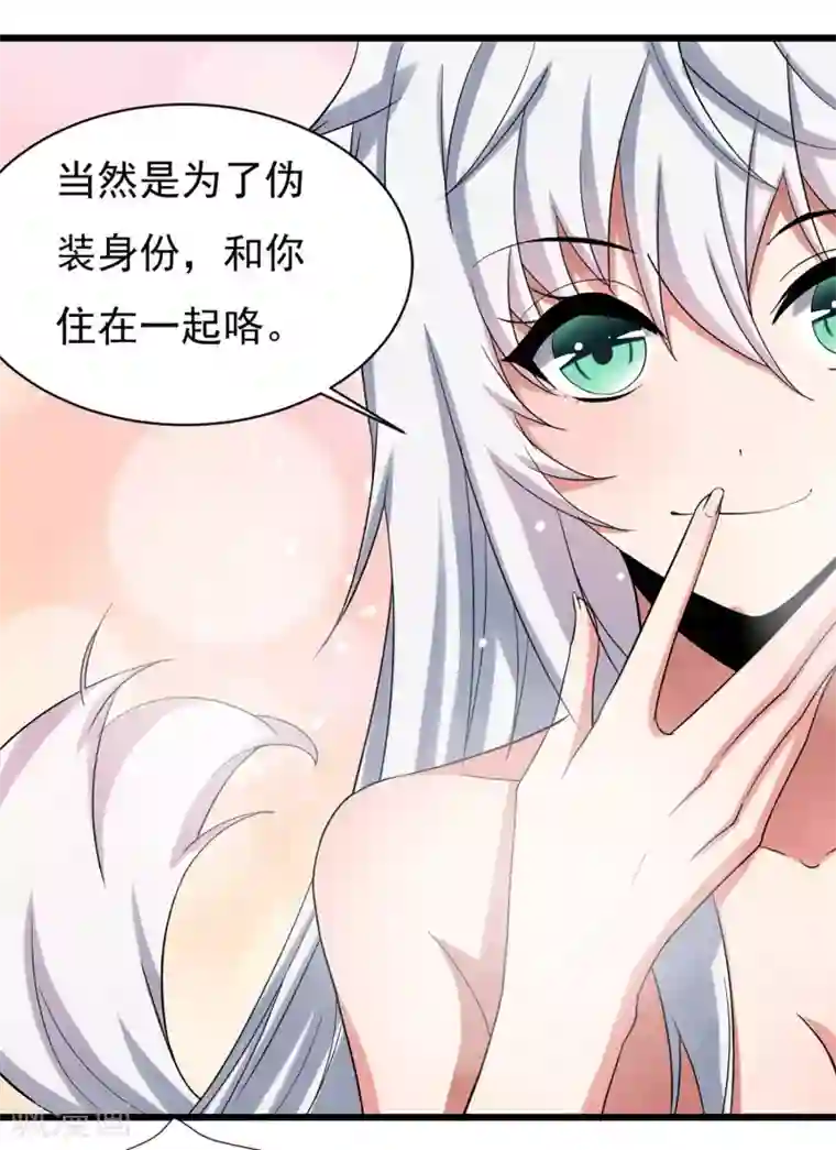 嘴炮至尊第5话 一起生活