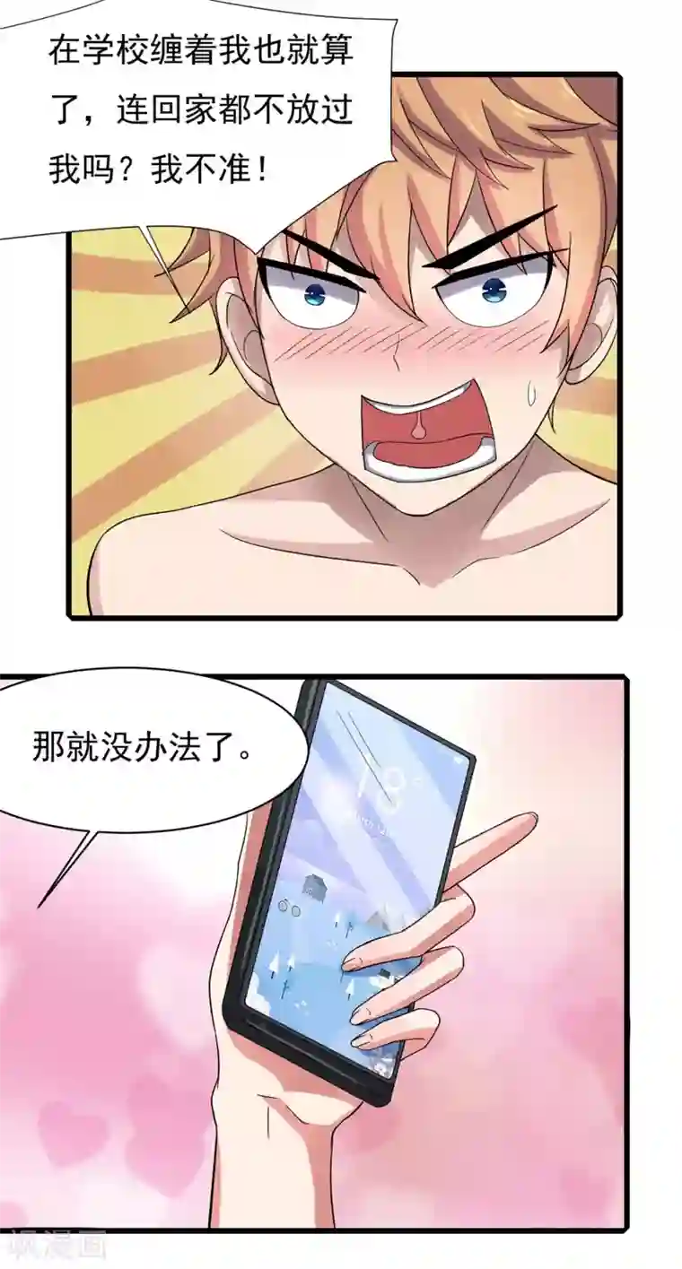 嘴炮至尊第5话 一起生活