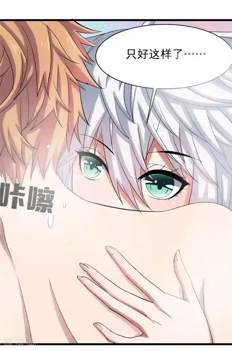 嘴炮至尊第5话 一起生活