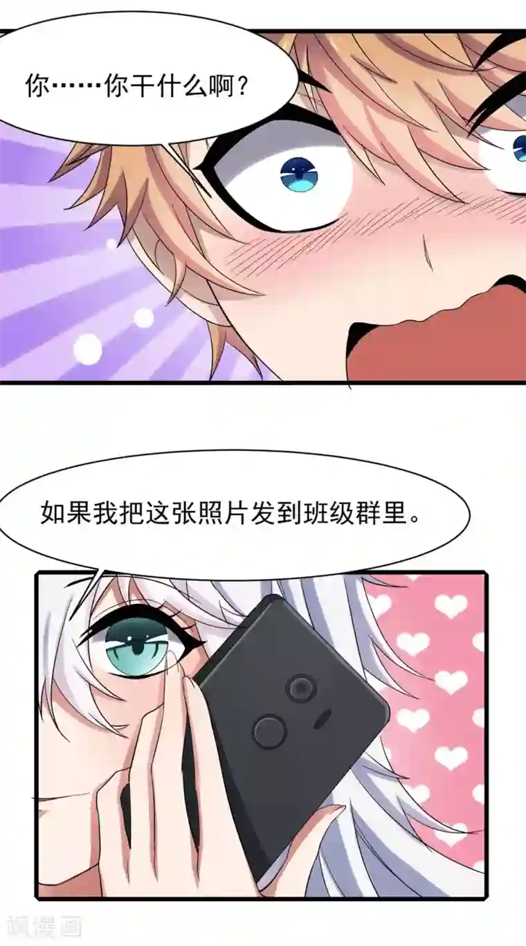 嘴炮至尊第5话 一起生活