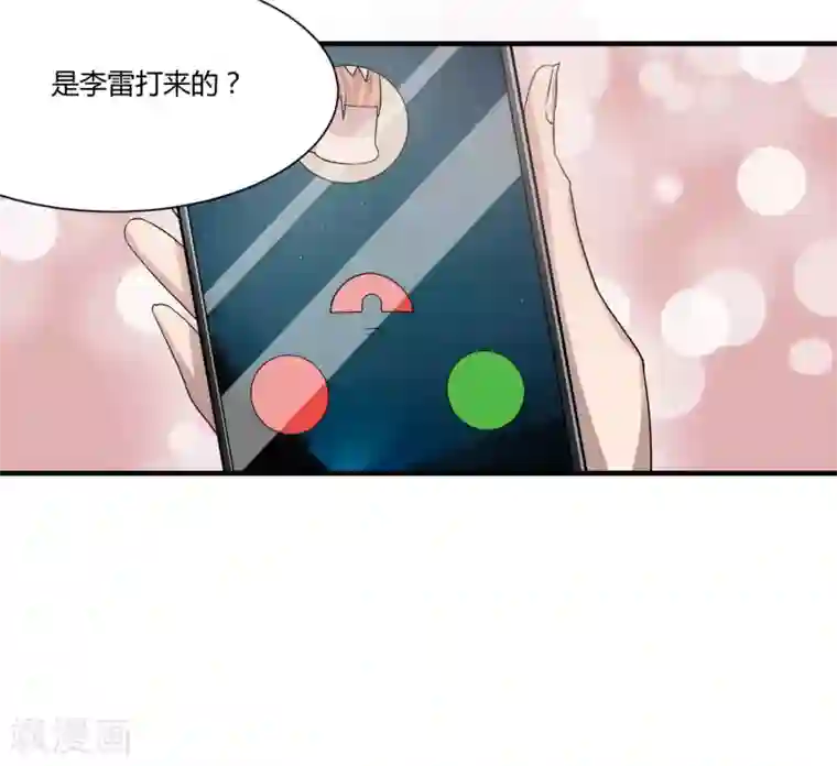 嘴炮至尊第6话 这次能成真吗