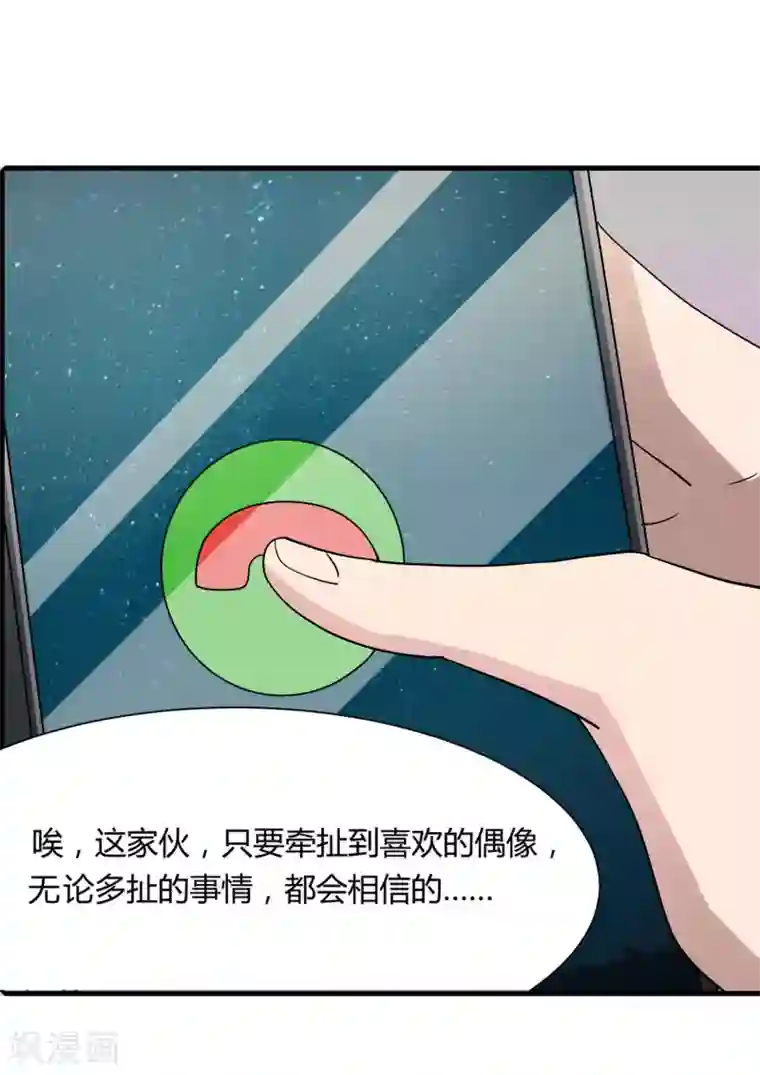 嘴炮至尊第6话 这次能成真吗