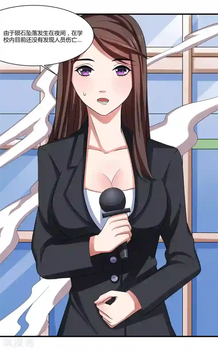 嘴炮至尊第6话 这次能成真吗