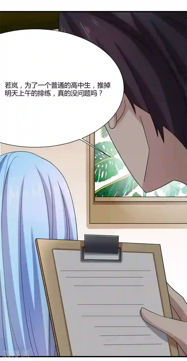 嘴炮至尊第6话 这次能成真吗