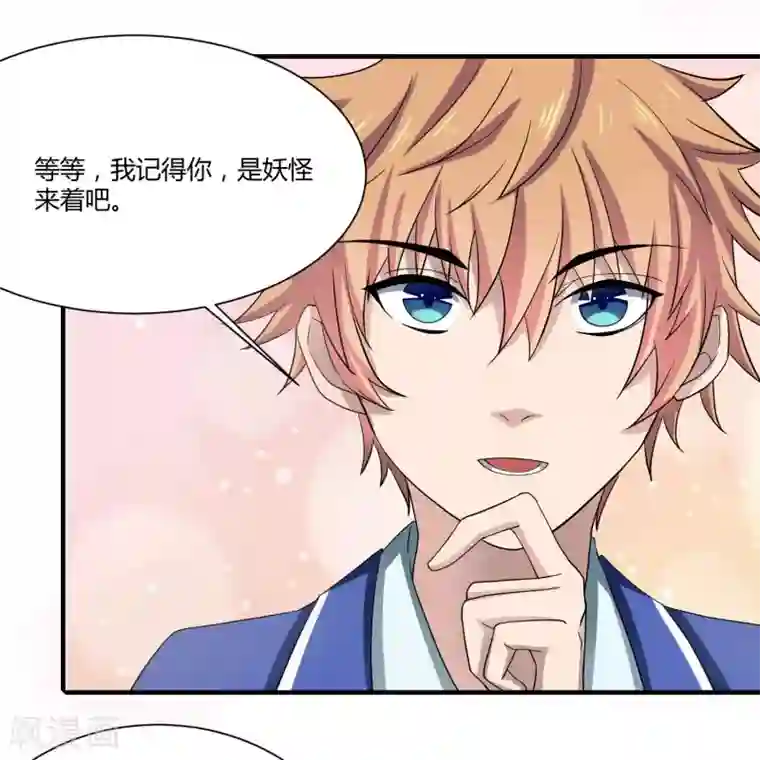 嘴炮至尊第6话 这次能成真吗