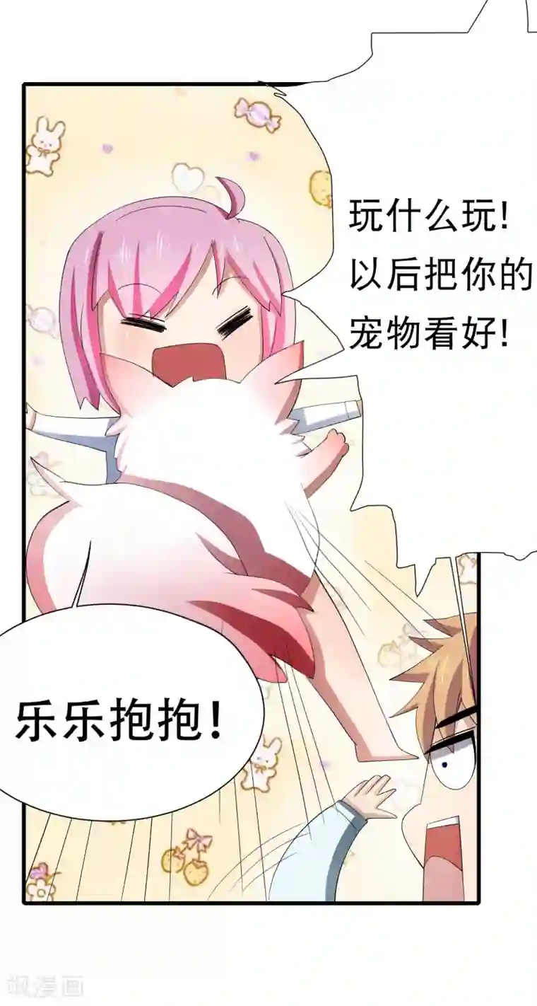 嘴炮至尊第7话 意外再次发生