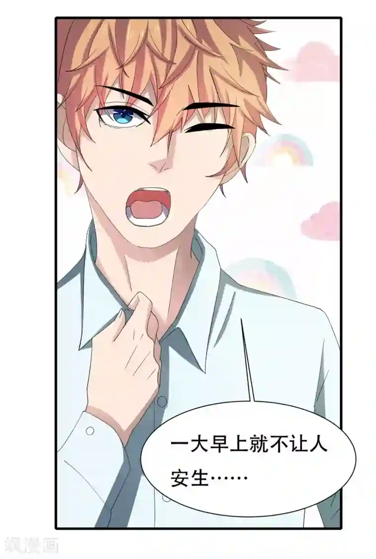 嘴炮至尊第7话 意外再次发生