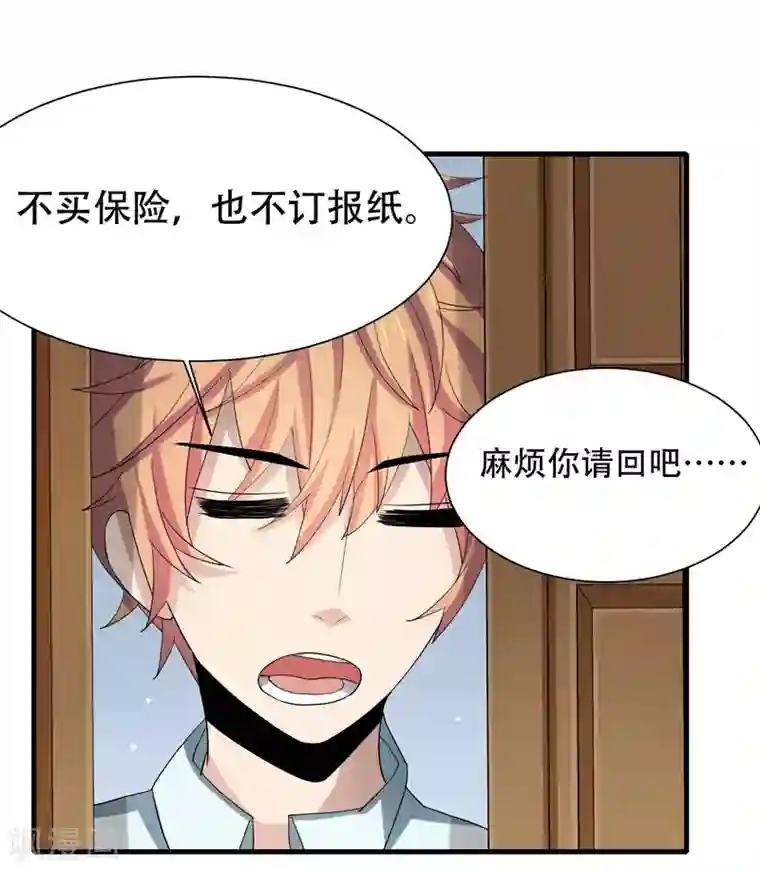 嘴炮至尊第7话 意外再次发生