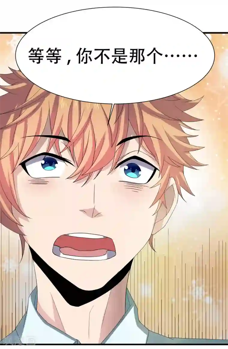 嘴炮至尊第7话 意外再次发生