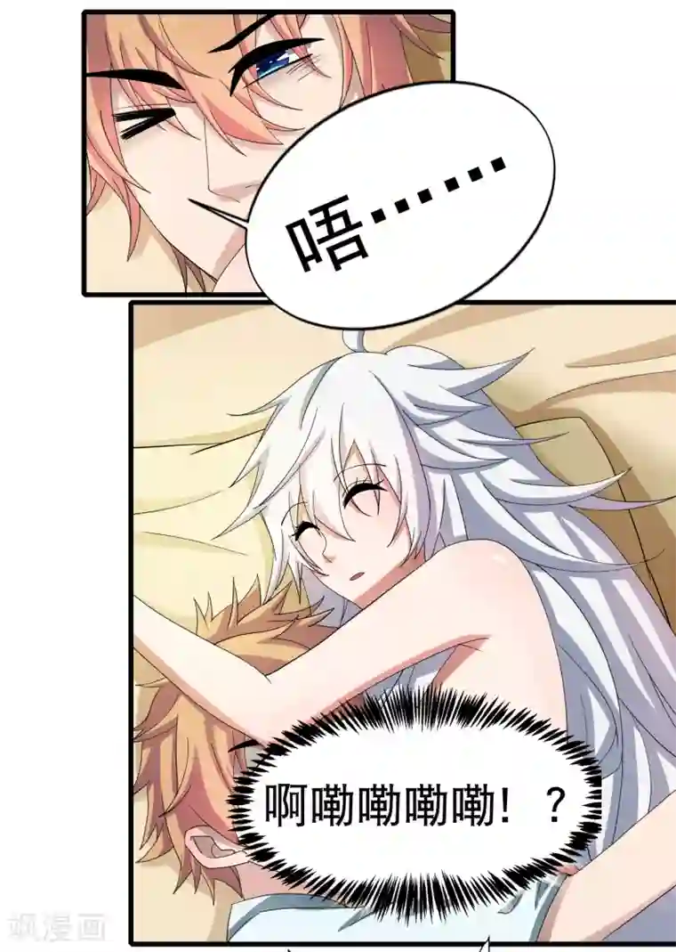 嘴炮至尊第7话 意外再次发生