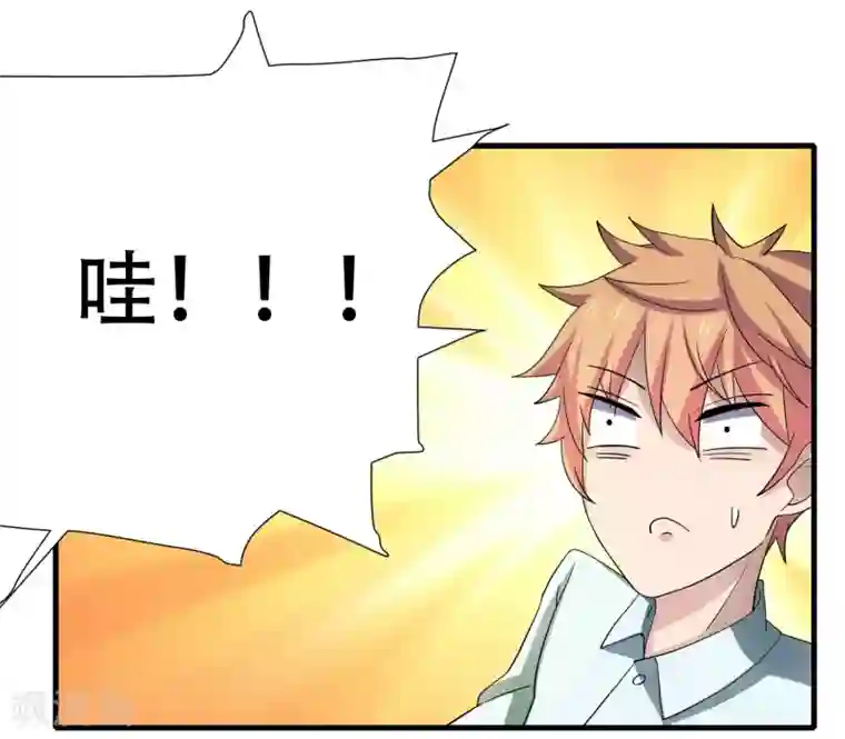 嘴炮至尊第7话 意外再次发生