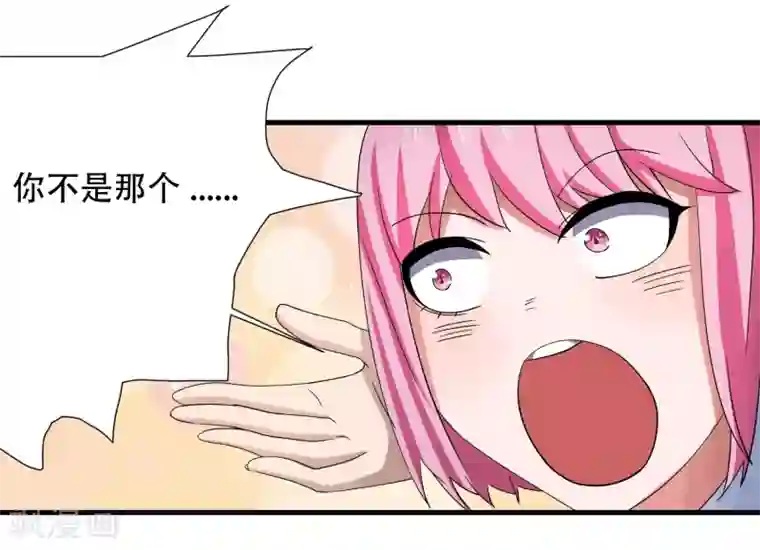 嘴炮至尊第7话 意外再次发生