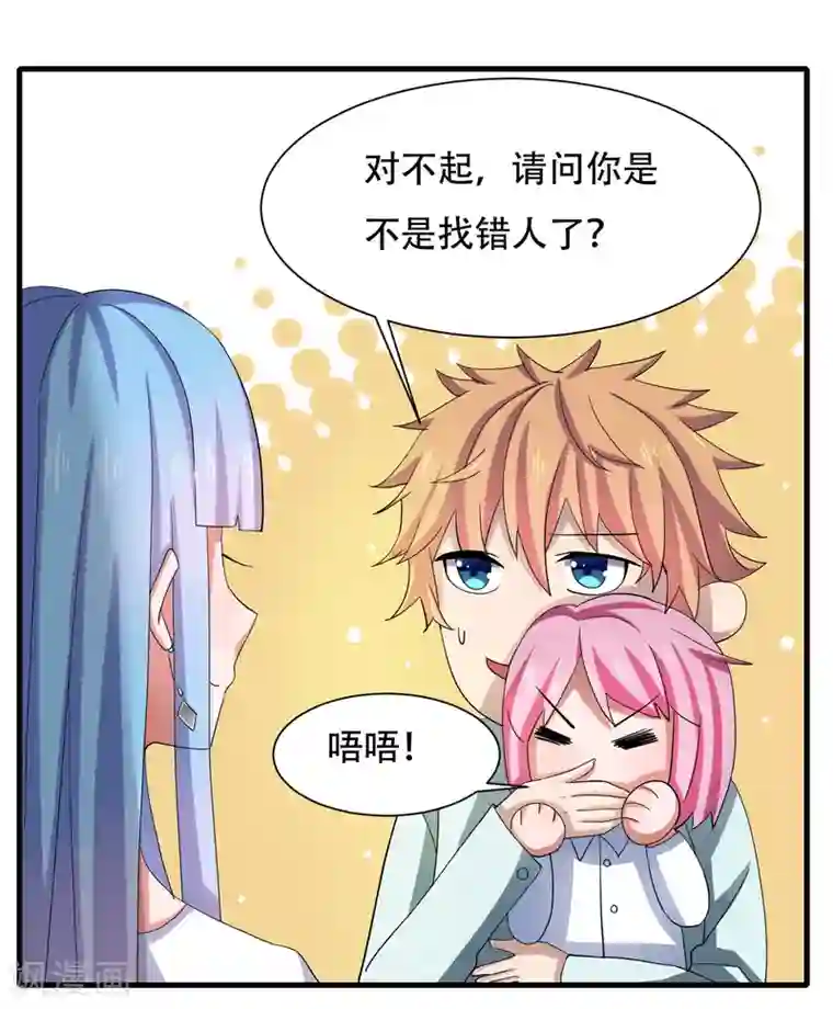 嘴炮至尊第7话 意外再次发生