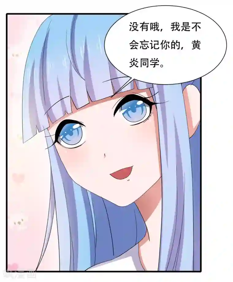 嘴炮至尊第7话 意外再次发生