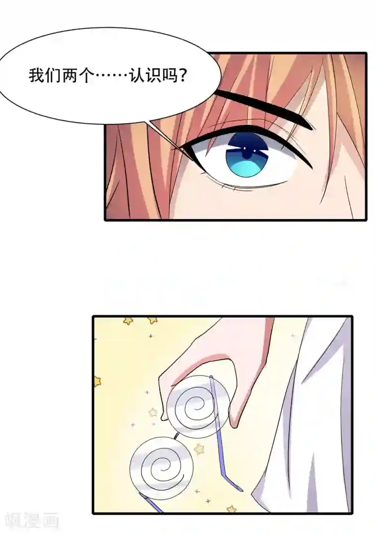 嘴炮至尊第7话 意外再次发生