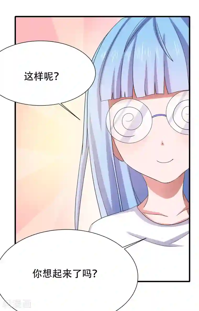 嘴炮至尊第7话 意外再次发生