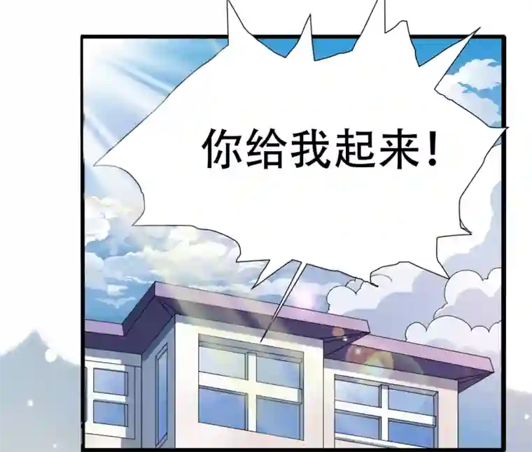 嘴炮至尊第7话 意外再次发生