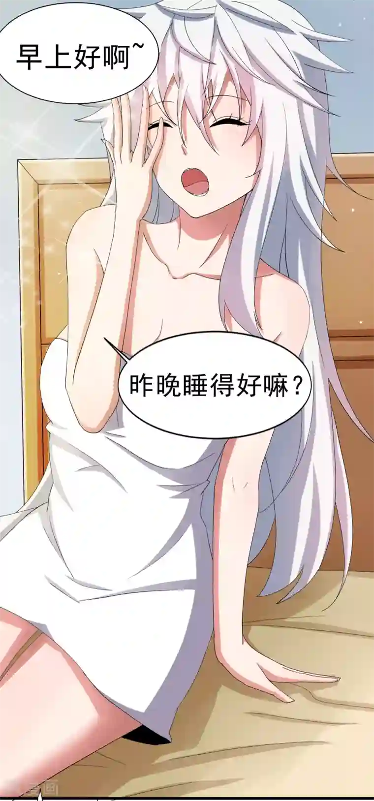 嘴炮至尊第7话 意外再次发生