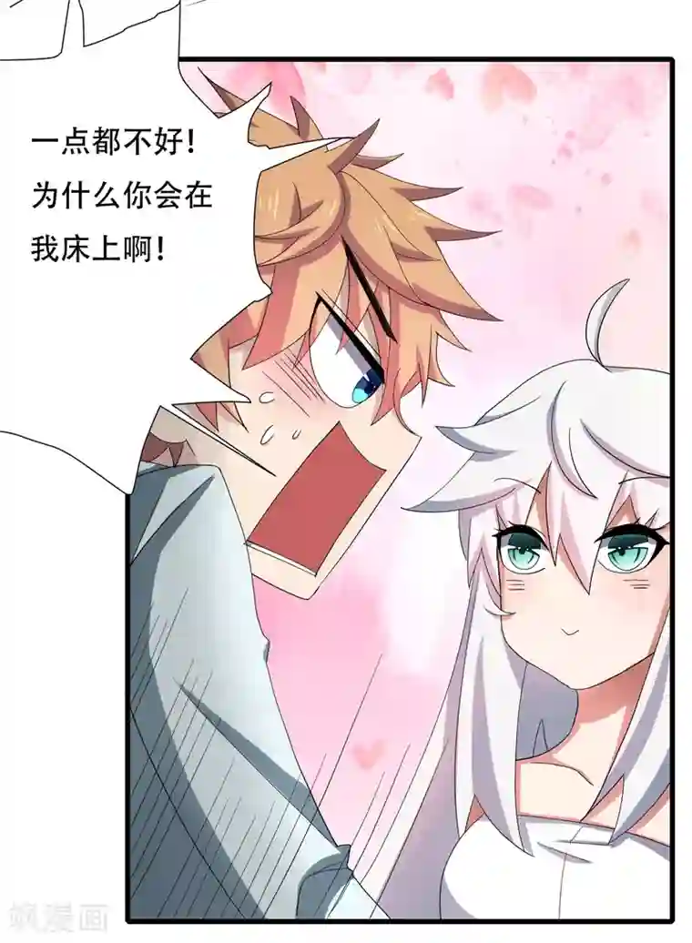 嘴炮至尊第7话 意外再次发生