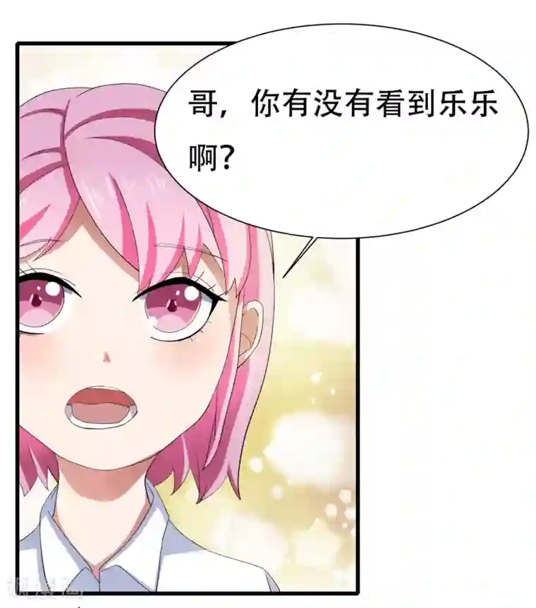 嘴炮至尊第7话 意外再次发生