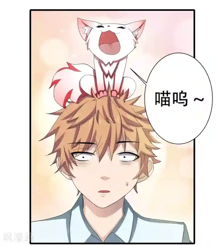 嘴炮至尊第7话 意外再次发生