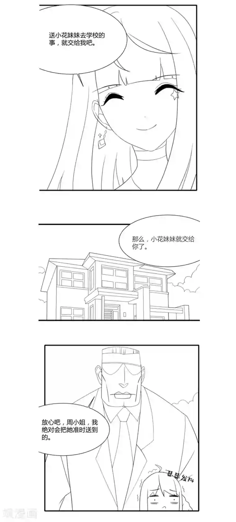 奶水人妻 羽月希在线观看小假条