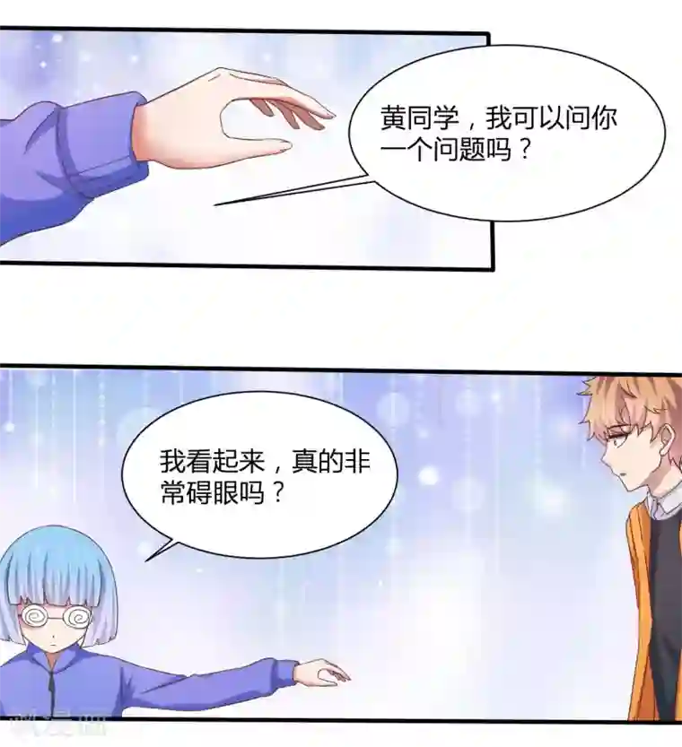 嘴炮至尊第8话 少年黄炎英雄救美