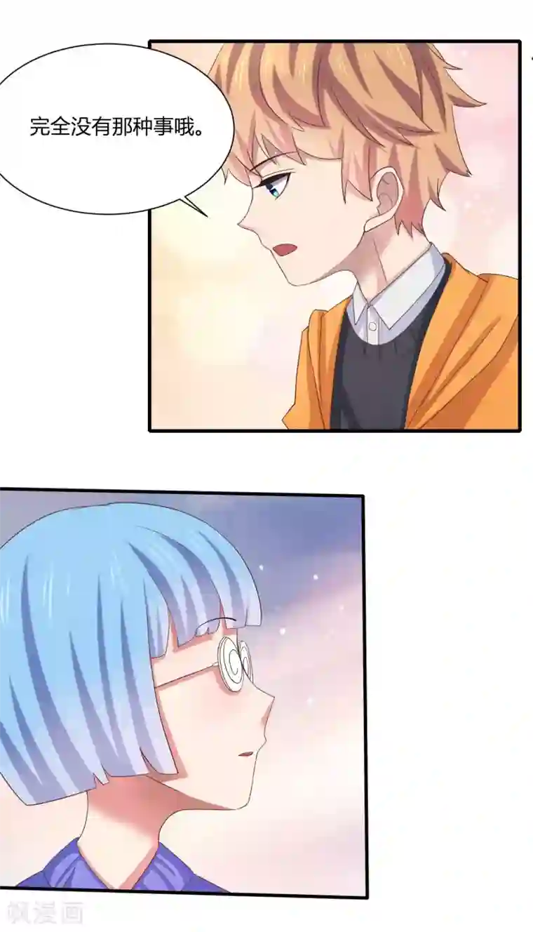 嘴炮至尊第8话 少年黄炎英雄救美