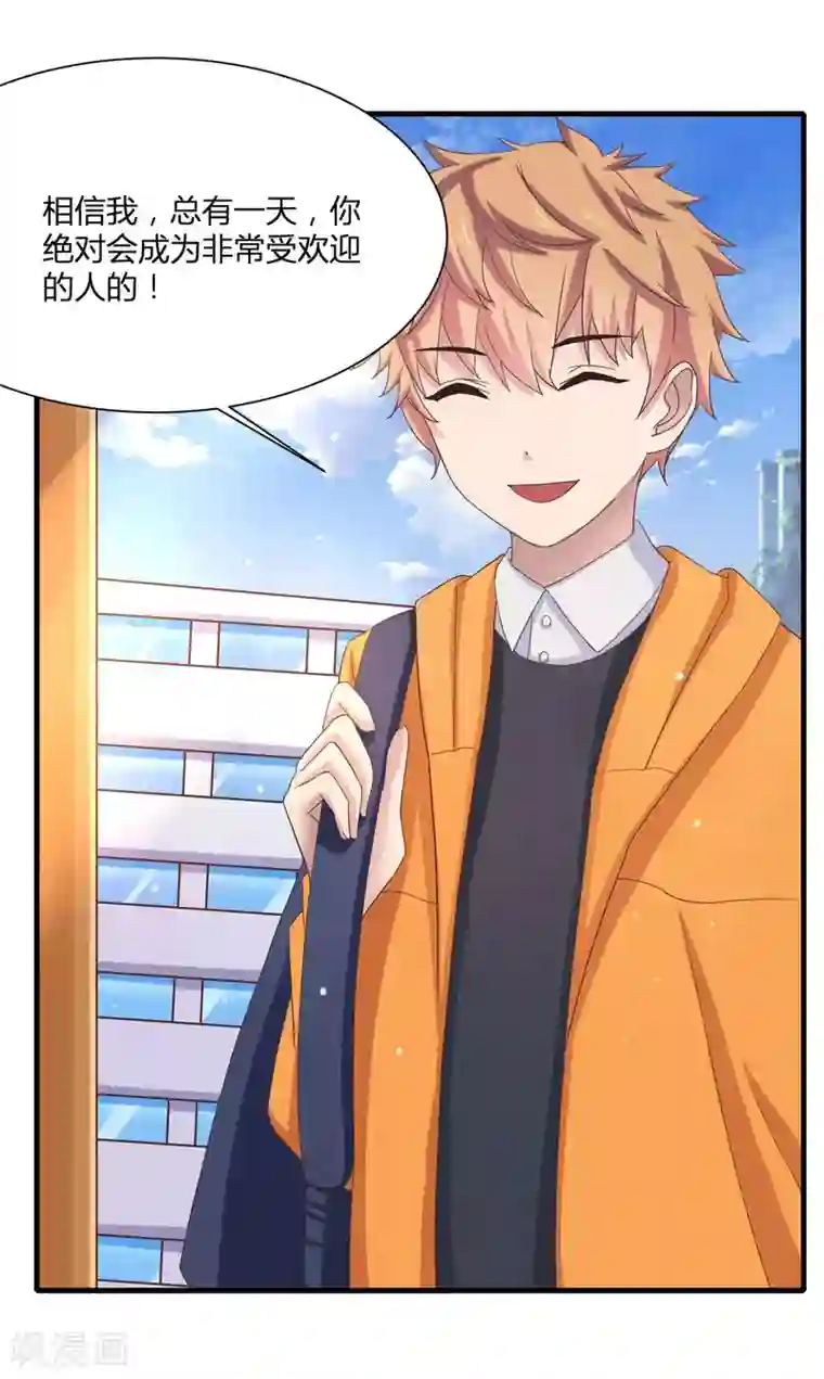 嘴炮至尊第8话 少年黄炎英雄救美