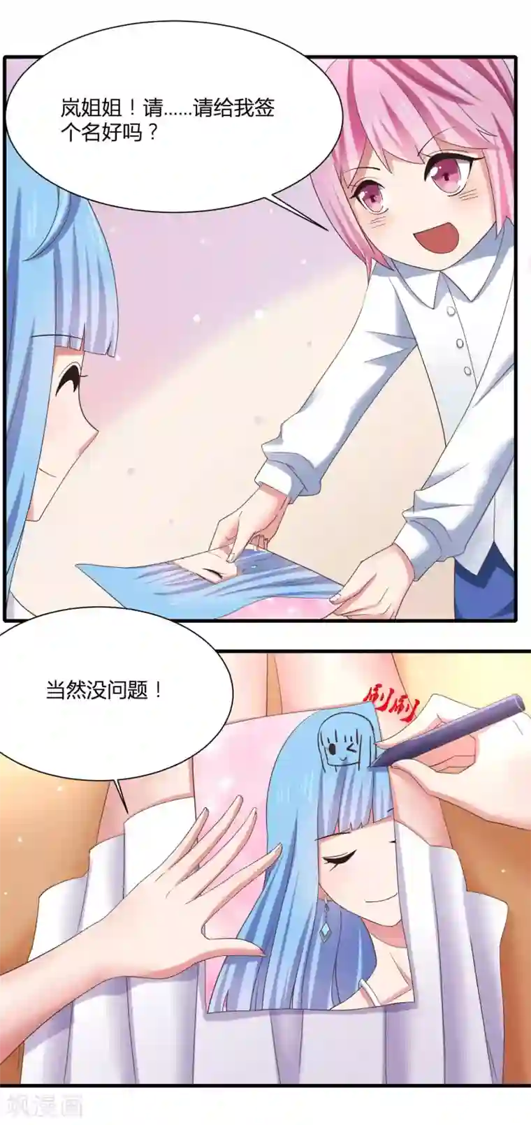 嘴炮至尊第8话 少年黄炎英雄救美