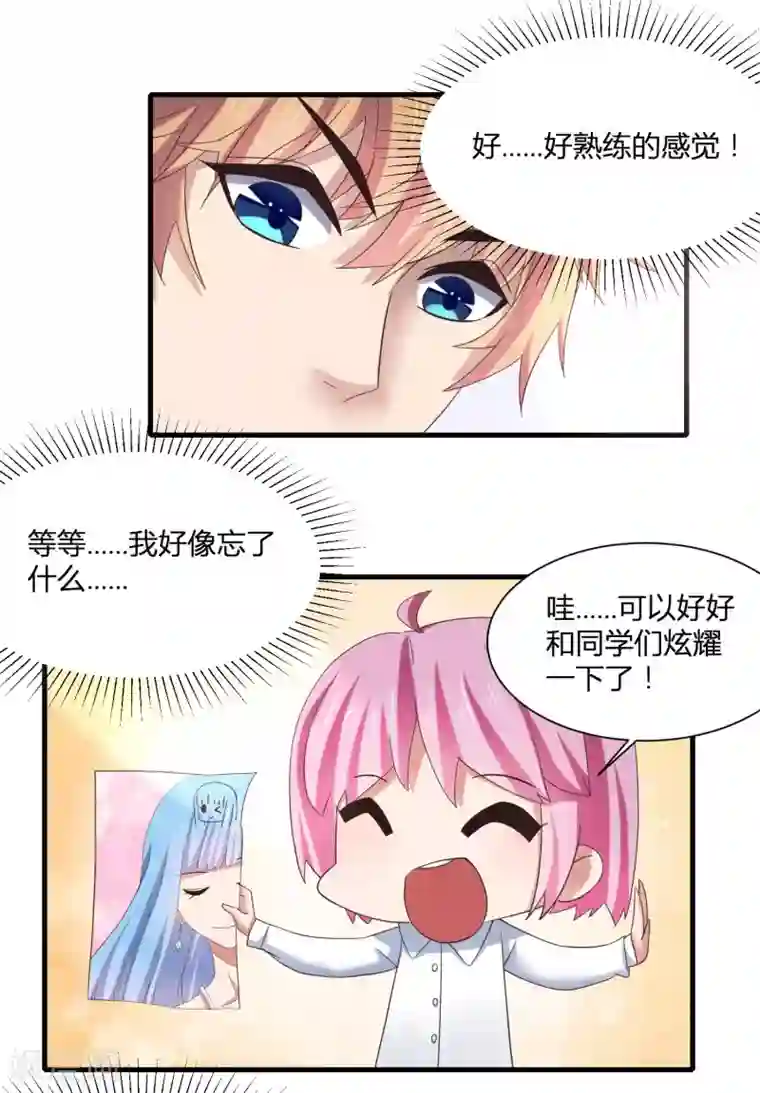 嘴炮至尊第8话 少年黄炎英雄救美