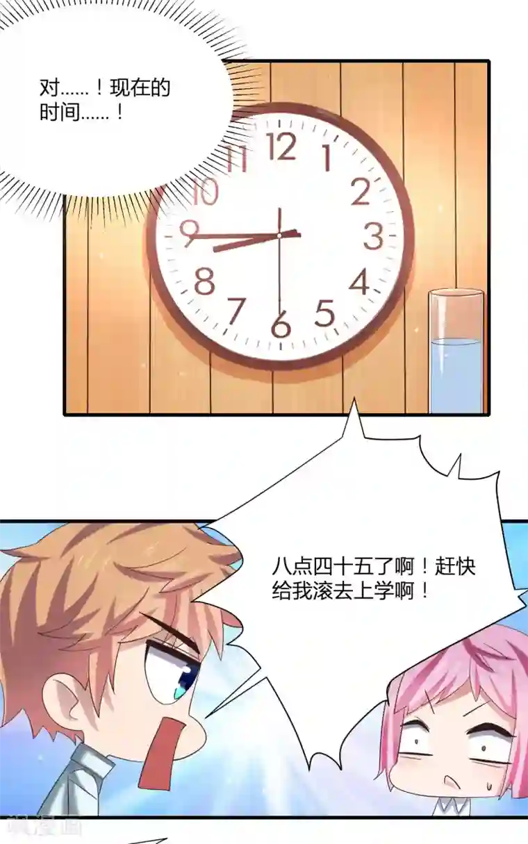 嘴炮至尊第8话 少年黄炎英雄救美