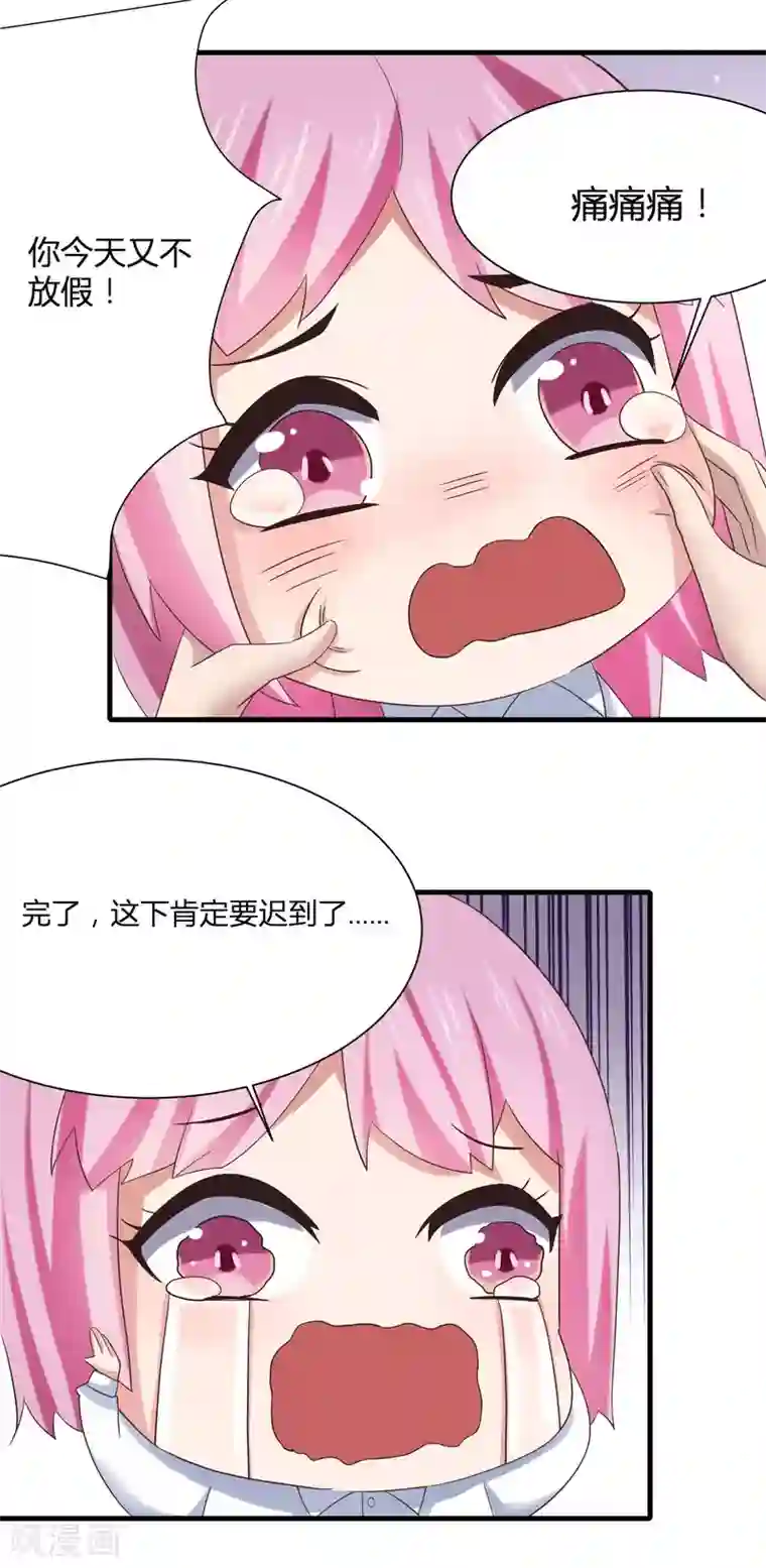 嘴炮至尊第8话 少年黄炎英雄救美