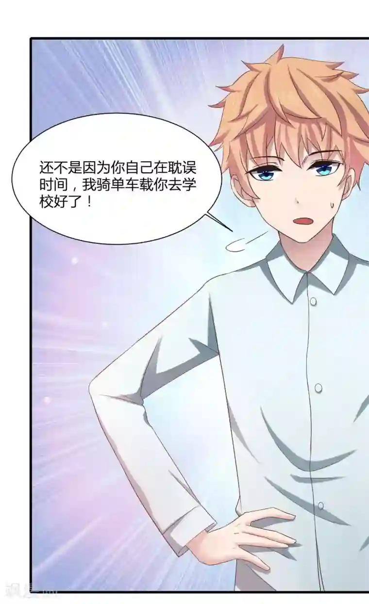 嘴炮至尊第8话 少年黄炎英雄救美