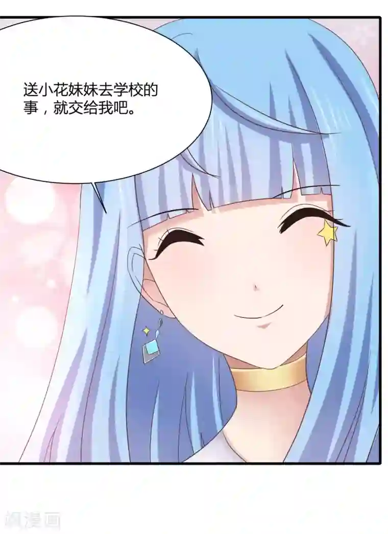 嘴炮至尊第8话 少年黄炎英雄救美