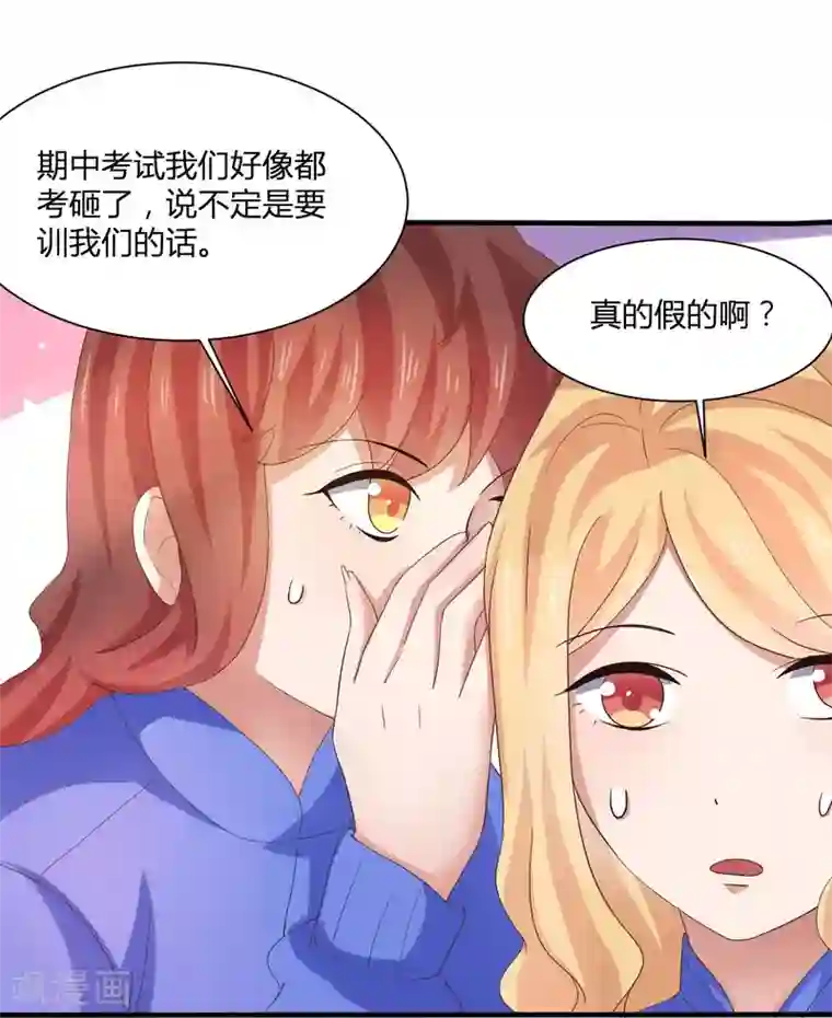 嘴炮至尊第8话 少年黄炎英雄救美