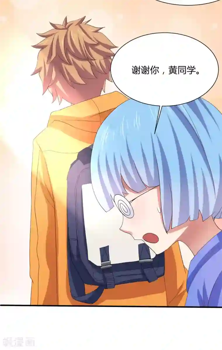 嘴炮至尊第8话 少年黄炎英雄救美