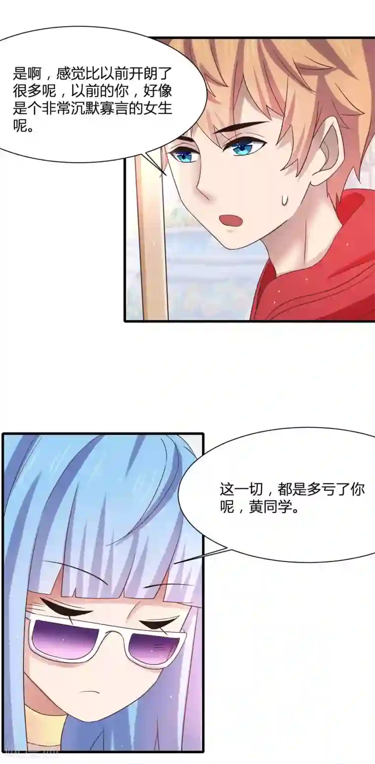 嘴炮至尊第9话 和当红偶像叙旧