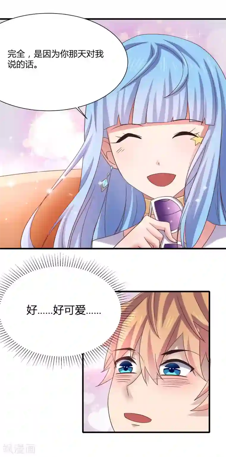 嘴炮至尊第9话 和当红偶像叙旧