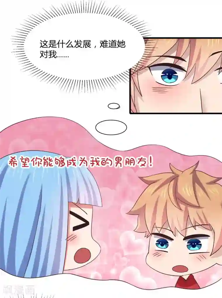 嘴炮至尊第9话 和当红偶像叙旧